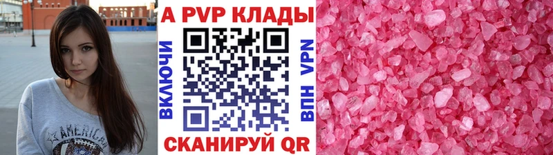 Alpha PVP Crystall  Купить  Тобольск 