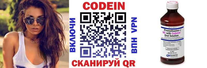 Кодеин напиток Lean (лин)  Купить где  Тобольск 