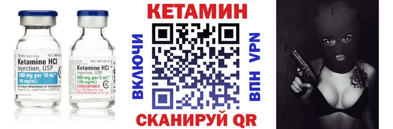 Кетамин VHQ Купить закладки Тобольск