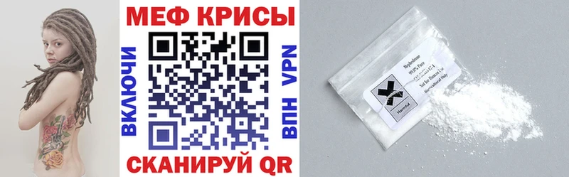 Купить закладки  Тобольск  МЕФ кристаллы 