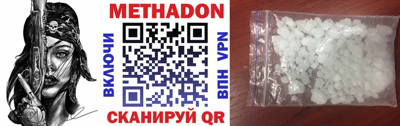 Метадон VHQ  Купить  Тобольск 