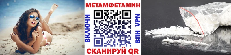 Купить Тобольск МЕТАМФЕТАМИН Methamphetamine
