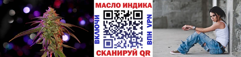 ТГК гашишное масло  Купить закладки  Тобольск 